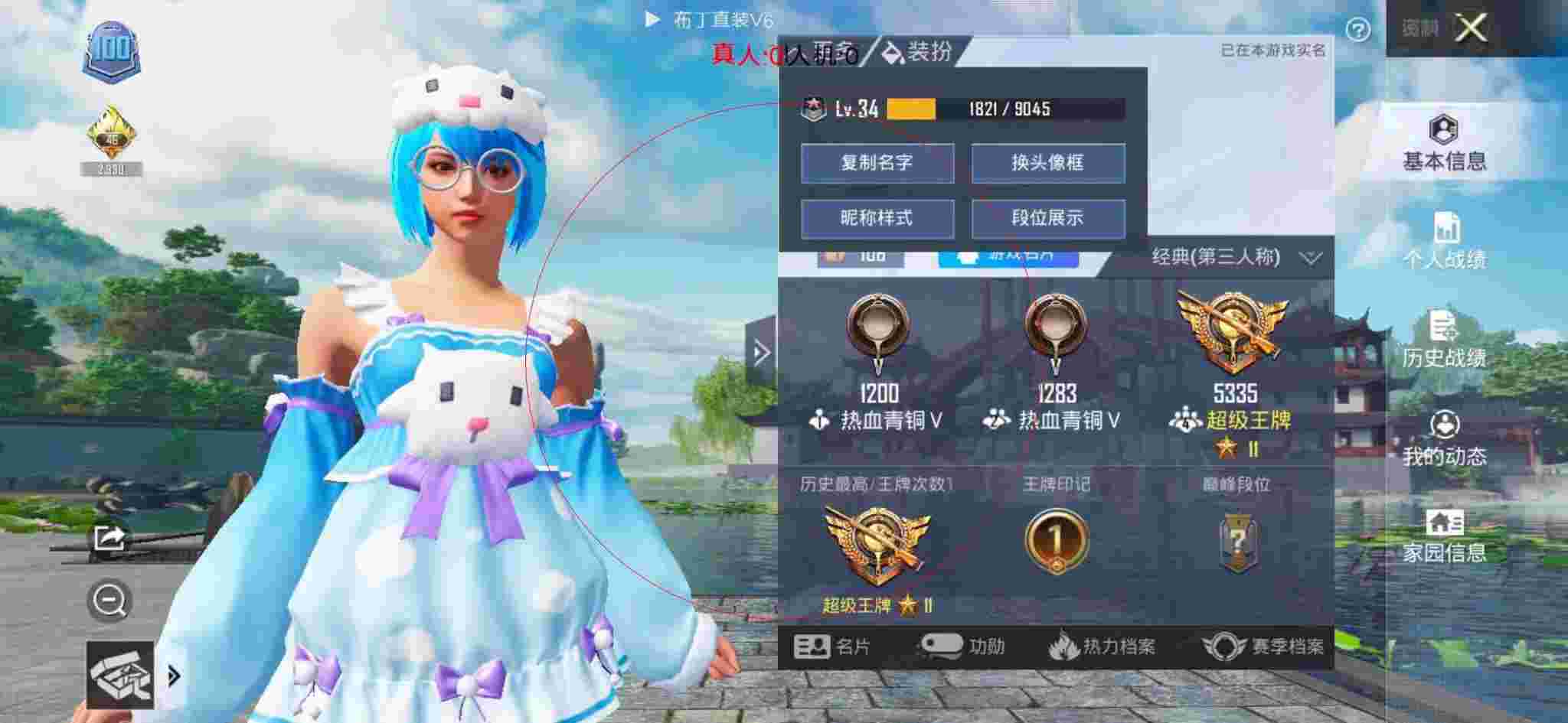 和平精英布丁直装透视 - 和平精英惩罚外挂辅助预览图